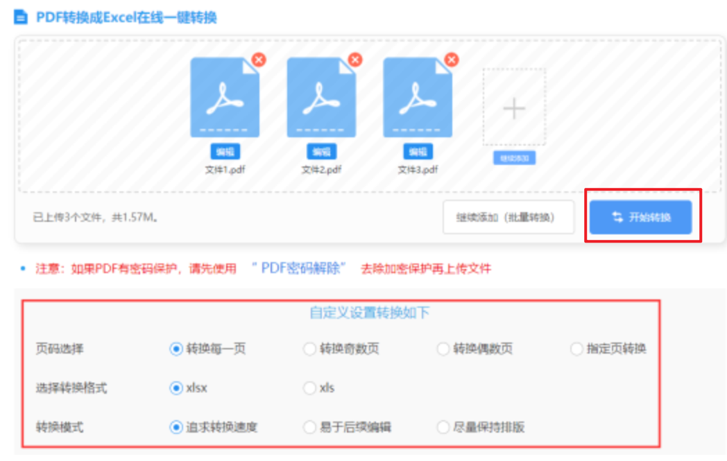 龙八国际下载链接安卓使用讲解 - 开始转换